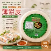 東霖食品 越南 薄餅皮 500G 米紙 春捲皮 生春捲