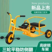 全球選品1館 生活百貨 幼兒園三輪車腳踏車兒童2-8歲幼兒單車雙人可帶人戶外玩具車