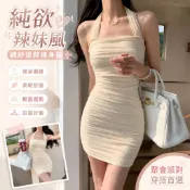 【臺灣出貨】性感夜店女裝 辣妹純慾風修身露背氣質網紗掛脖吊帶連衣裙 連身短裙 小禮服 度假休閒聚會派對 夜店洋裝