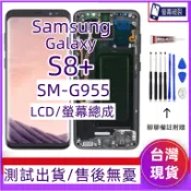 支援指紋 三星 S8+ 螢幕總成 適用 Samsung Galaxy S8 Plus LCD SM-G955 螢幕總成