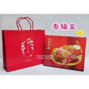 --包紙店-- 2斤 3斤 5斤 香腸盒  各式包裝紙盒