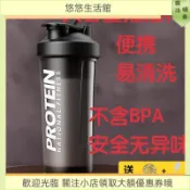 台灣熱銷 居家 奶昔搖搖杯 運動水壺 乳清搖搖杯 蛋白粉搖搖杯 健身杯 健身水壺 健身搖搖杯 搖搖杯 杯子 運動搖搖杯