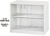 【愛力屋】全新 辦公鐵櫃 理想櫃 編號 105. 玻璃門無框 高74cm 鋼製鐵櫃