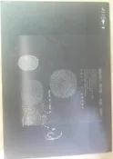 ✤AQ✤ 夏天.煙火.我的屍體 乙一/獨步⬆ 七成新(A09/3自有書) U9111