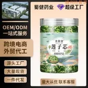 【SGS驗證】意茗堂蓮子心 新貨 蓮子心連子芯 蓮子芯瓶裝蓮子心源頭支持漢方養生茶 四神湯茶包 去濕四神茶 菊花枸杞茶