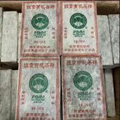 2004年雲南南嶠茶廠班章有機茶磚甲申年白菜磚老生茶普洱茶葉500g