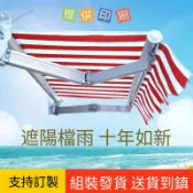 免運-門店品質 【放心購】 伸縮雨棚摺疊棚式擋遮戶外屋檐陰遮陽棚車棚防曬陽台窗戶傘遮雨篷