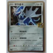 ○白嘿熊卡牌● 帝牙盧卡 閃卡 全國圖鑑No.483 寶可夢卡牌中文PTCG