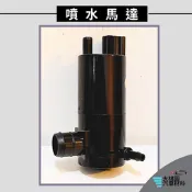 ➶大桃園汽車材料➶裕隆 SENTRA B17 13年以後 TEANA J32 噴水馬達 2P 12V 雨刷噴水馬達