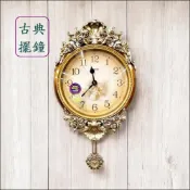 (店+)擺鐘 時鐘 掛鐘 壁鐘 歐式古典 金色刷舊 圓形 古銅色 藝術 造型 巴洛克風 靜音 時鐘 送禮品 歐舍傢居