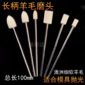 台灣出貨 可開發票 加長杆羊毛磨頭深孔內孔研磨棒拋光輪模具拋光工具鏡面打磨棒3mm