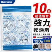 🇹🇼台灣製【KAMERA 佳美能】【附發票】防潮箱 送乾燥劑 收納盒 強力乾燥劑 乾燥劑 除溼包 氣密箱 防霉 除濕