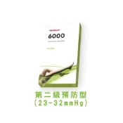 (店+)艾護康 賽革華 醫療彈性襪 第二級 彈性襪 壓力襪 靜脈曲張 長時間站立 Venos 大腿襪 小腿襪 褲襪an