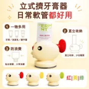 《電子發票》擠牙膏器 牙膏擠壓器 擠牙膏神器 擠牙膏 擠牙膏器具