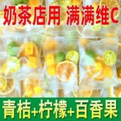 ✨限時特價✨小紅書同款水果茶 花茶 花果茶凍乾 果乾水金桔檸檬百香果茶 獨立小包凍乾蜂蜜檸檬片 百香果茶 金桔 青桔 檸