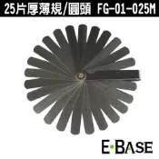 E-BASE 馬牌 FG-01-025M 厚薄規/圓頭 25片 彈簧鋼 厚薄規 測量間隙寬度 25片 公制 金屬 間隙片