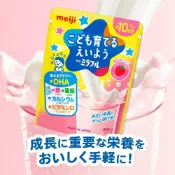 (店+)【Meiji 明治】日本製 明治 75g 香草巧克力優格草莓風味營養粉 兒童成長營養沖泡粉 DHA鈣鐵鋅 本國款高品質