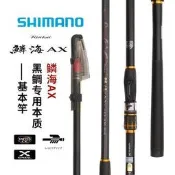 19新款SHIMANO禧瑪諾 鱗海RINKAI AX磯釣竿磯竿黑鯛竿海釣魚竿[獅子五金]  廠家批發價  露天拍賣