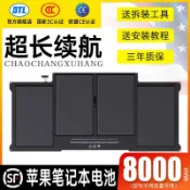 滿天星百貨 全新適用蘋果筆記本Macbook/airA1466/A1502/proA1398電腦電池