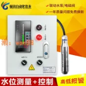 玉城商業企業社 【台灣公司】消防水池液位顯示器水位控制器水箱水位計電子液位計傳感器變送器