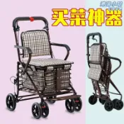 港灣小站 【可坐可摺疊】購物推車 老人代步車 四輪手推車 便攜購物車 摺疊座椅車 買菜車 輔助行走車 輕量鋁合金 承重穩固 戶外散步購物
