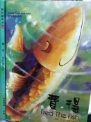 中英文繪本《 費得 》童話藝術 【小熊家族】
