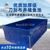 【訂金】【帆布魚池】【防水刀刮布】【家用蓄水池】【養殖水箱】【遊泳池帆布池】加厚防水養殖蓄水設備