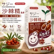 尚禾藥局 杏福｜元氣種子沙棘精膠囊｜60顆