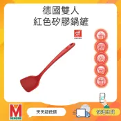 德國雙人牌 ZWILLING  S 矽膠大鍋鏟 鍋鏟 煎鏟 炒菜鏟 不沾鍋鏟 耐熱鍋鏟 中式鍋鏟 炒鍋鏟 彈性鍋鏟
