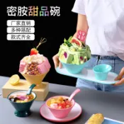 雪花冰碗 刨冰碗 綿綿冰沙碗 甜品碗 冰淇淋碗 泰式沙冰碗 冰湯圓碗