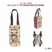 飲料提袋 HELLO KITTY 保冷環保飲料袋 凱蒂貓 水壺袋 手搖杯袋 冰霸杯手提袋 夏日曬黑款 三麗鷗 八寶糖小舖