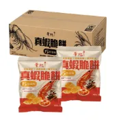 華陀扶元堂-真蝦脆餅十五香風味(10g/包)-20包/箱✨訂購2箱以上請選擇新竹