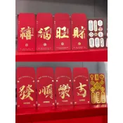 【新年紅包袋】🧧三款隨機混搭 4入一包附貼紙 新年必備 春節紅包袋 春節紅包袋 福氣滿滿 紅包袋 批發