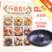 手撕造型麵包：奶油小餐包搖身一變，豆豆龍、小丸子[二手書_良好]11319047567 TAAZE讀冊生活網路書店