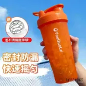 🔥臺灣發貨🔥【572人收藏】高顔值搖搖杯專業健身運動攪拌杯食品級帶刻度蛋白粉豆漿奶昔水杯