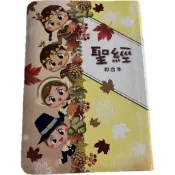 聖經和合本 拇指索引 彩繪皮面索引 孩童 紅字神版