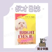 【奴才日誌💕】【隔日到貨】【睛亮】BRIGHT EYES 寵物保健滴劑 5ml*2 正品公司貨 眼睛滋潤