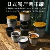 協貿國際日用品生活4館 日式餐廳復古商用調味罐裝豬油罐油鹽醬醋調料品罐油潑辣子罐帶蓋