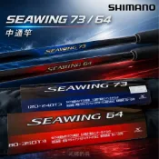 【光輝釣具】SHIMANO SEAWING 73 / 64 中通竿🦑🦑 船釣竿⚓