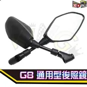 後照鏡 G8 G5 后視鏡 原廠型 可調式 全車系 FORCE SMAX jets 雷霆 VJR DRG G6