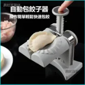 可開發票饺子模具多功能家用全自动包水饺模具新款捏多功能神器小型水饺机 自動包餃子神器 新款家用水餃模具 小型包餃子機器