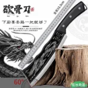 ✨24H免運💰正品特厚屠龍刀 骨刀斬切傢用刀 菜刀鋒利 手工鍛打 商用 砍柴廚房專用 龍泉斬骨刀 剁骨菜刀 屠龍菜