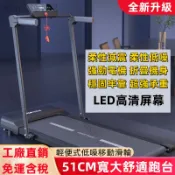 🔥免運含稅 超強承重🔥海斯曼簡易平闆走步機傢用小型男女室內智能傢庭式電動折疊跑步機