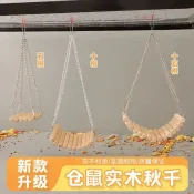 【小型寵倉鼠鞦韆吊床】 寵物玩具 鸚鵡啃食磨爪懸掛用攀爬木製造景用品