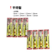 (店+)(燦光五金)台灣製 平待鑿 修鑿/榫鑿修整/薄鑿/雕刻/木作平鑿 /木工鑿刀/木工工具/木雕工具/修編/修整/細節雕琢