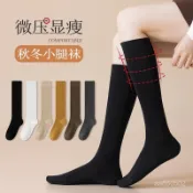 🔥熱銷🔥小腿襪子女春秋季顯瘦壓力小腿襪及膝jk襪長筒襪日係ins潮高筒襪 壓力襪 過膝襪 瘦腿襪 襪子
