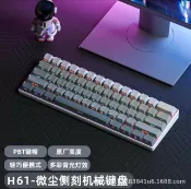 全球選品1館 生活百貨 即插即用H61鍵有線機械手感鍵盤 色混光多檔調節
