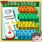 【英語益智教具】 英語益智教具 木製教具 兒童學習字母 單詞配對 早教啟蒙 親子桌遊 英語學習玩具 木製拼圖 兒童桌遊