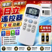(現貨)HITACHI日立冷氣遙控器IE06T2.IE06T3.IE06T4.IE06T10 IE06T IE05T