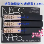 《蘭格爾美妝》全新NARS 妝點甜心遮瑕蜜1.4ML~(#Custard卡仕達/Vanilla香草/Honey)~專櫃品